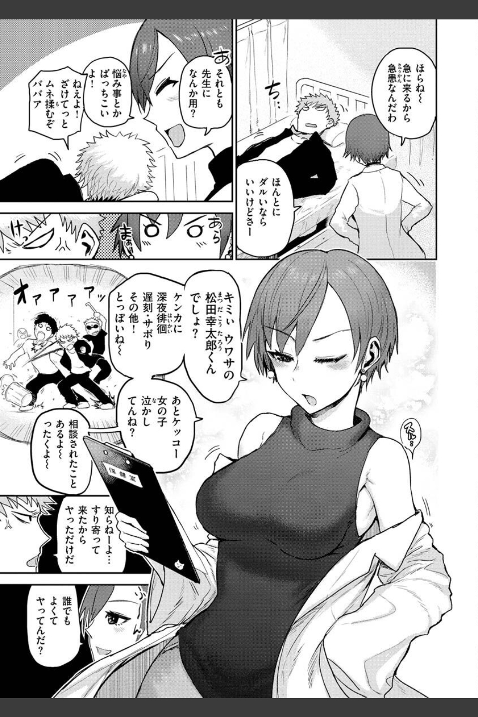 ず〜っと大好き！！！！！！！【デジタル版限定おまけ付き】