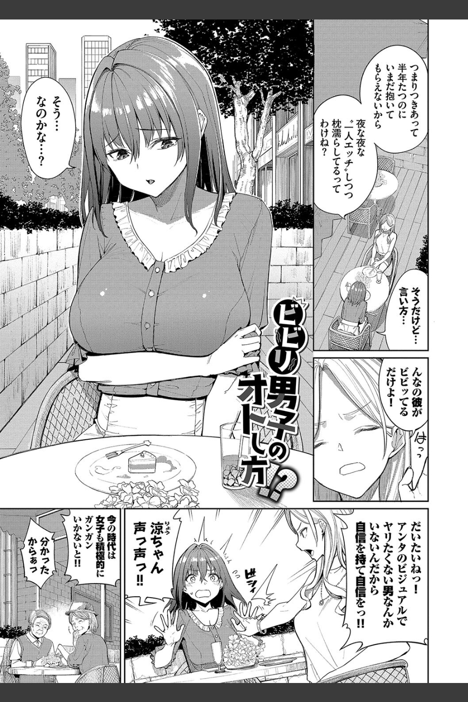 めちゃくちゃシタい【デジタル特装版】