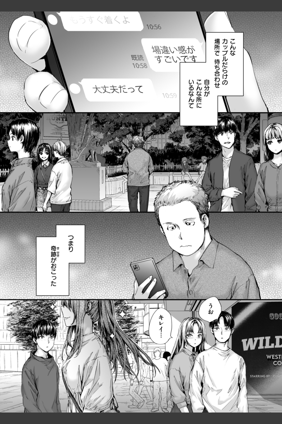 派遣のナカノさんは元AV女優【単行本版】