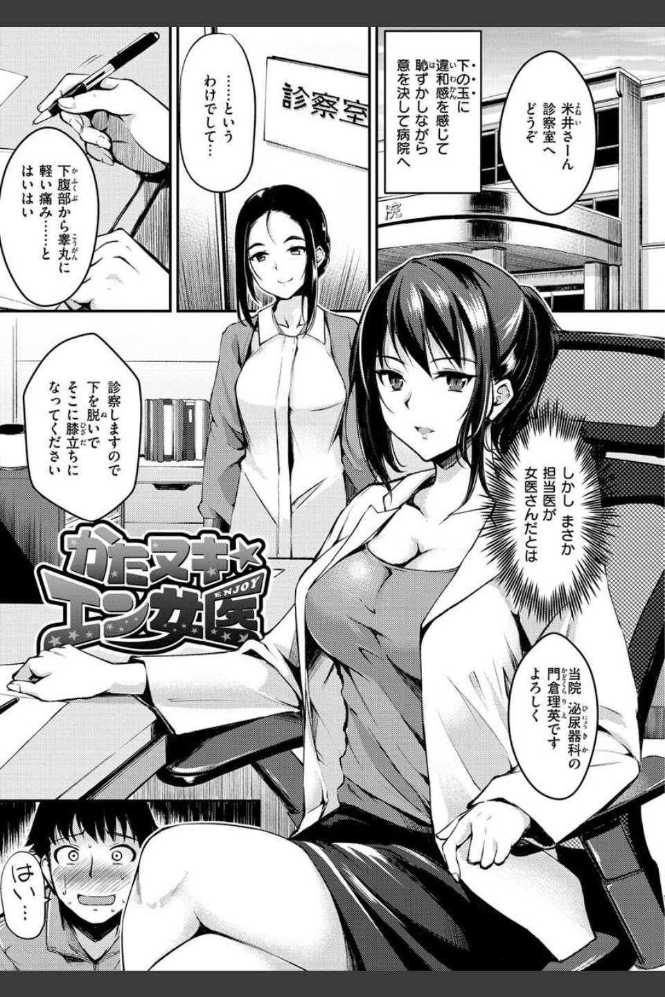 ふしだらワーキング