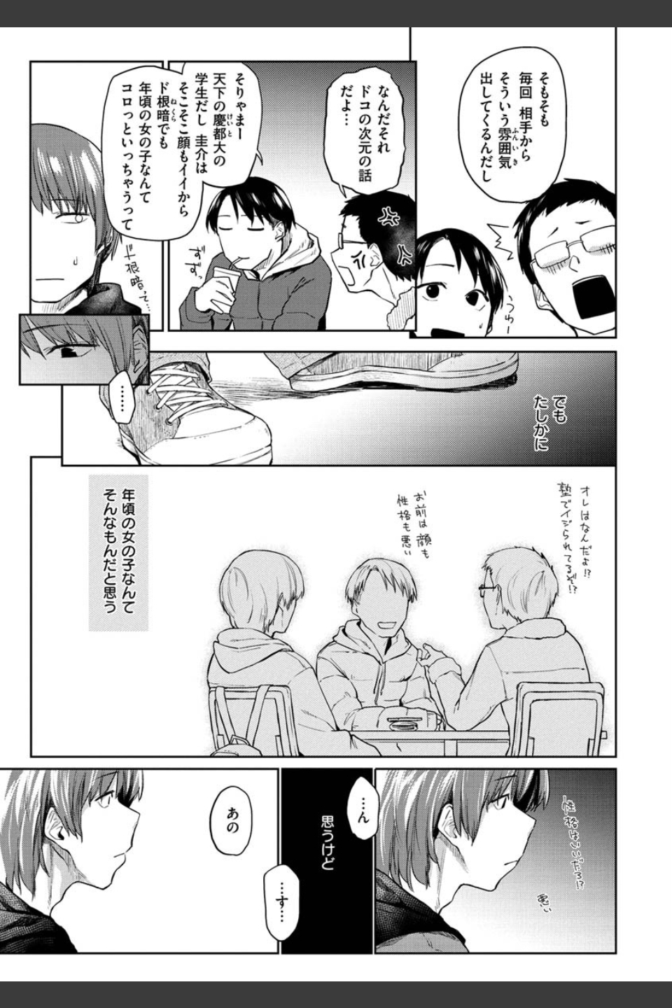 DOLLS〜純肉体関係〜