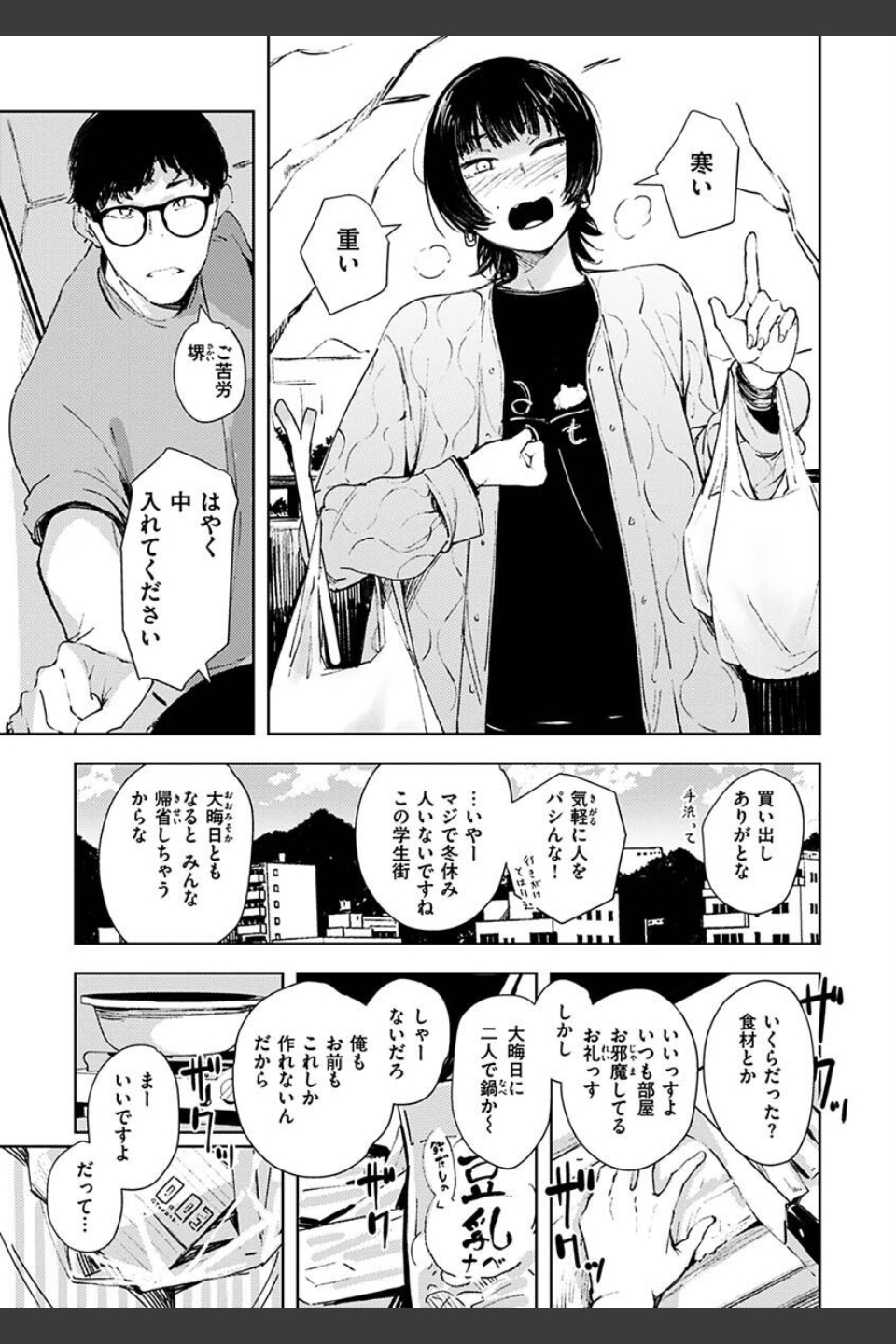 まどろみと生活以外のぜんぶ