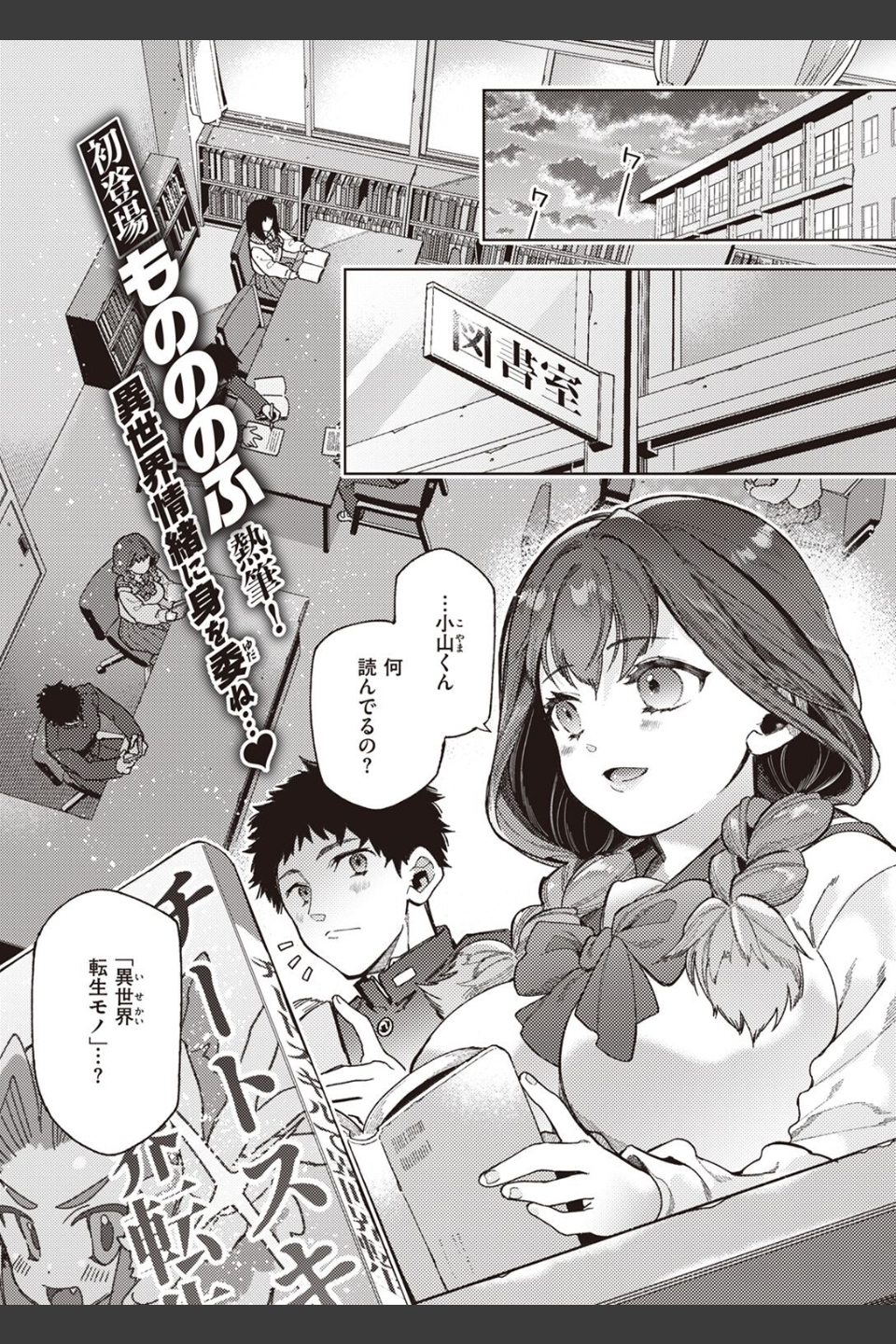 COMIC快楽天 2023年02月号