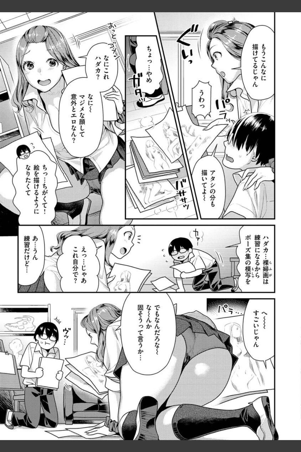 イチャイチャまーきんぐ