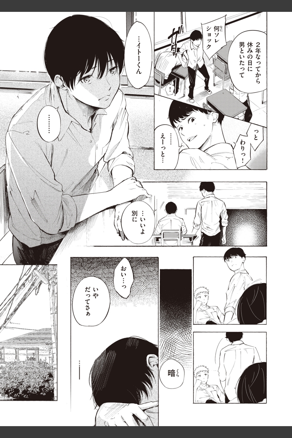 フラストレーションガールズ