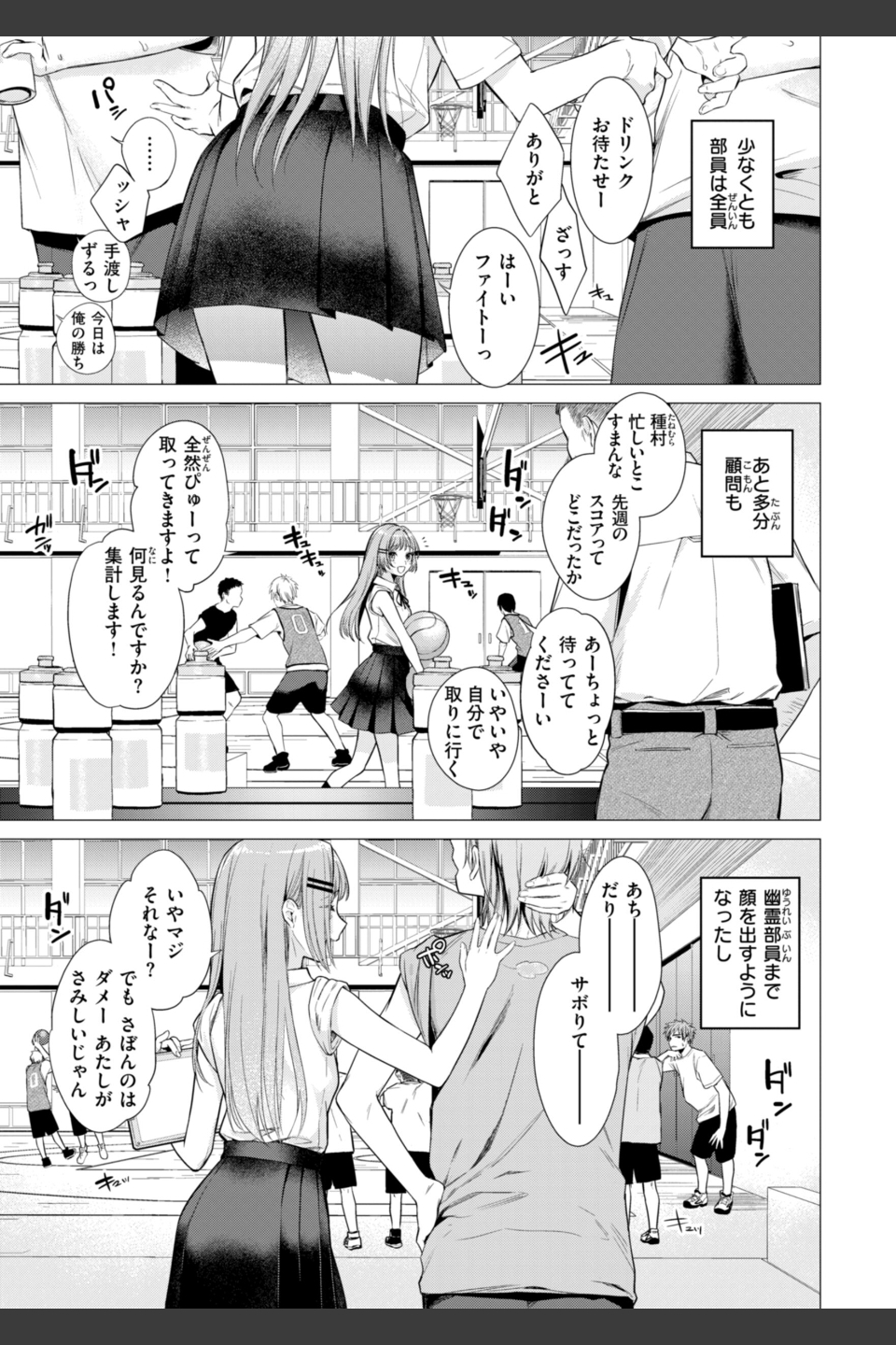 沼る女【単行本版】