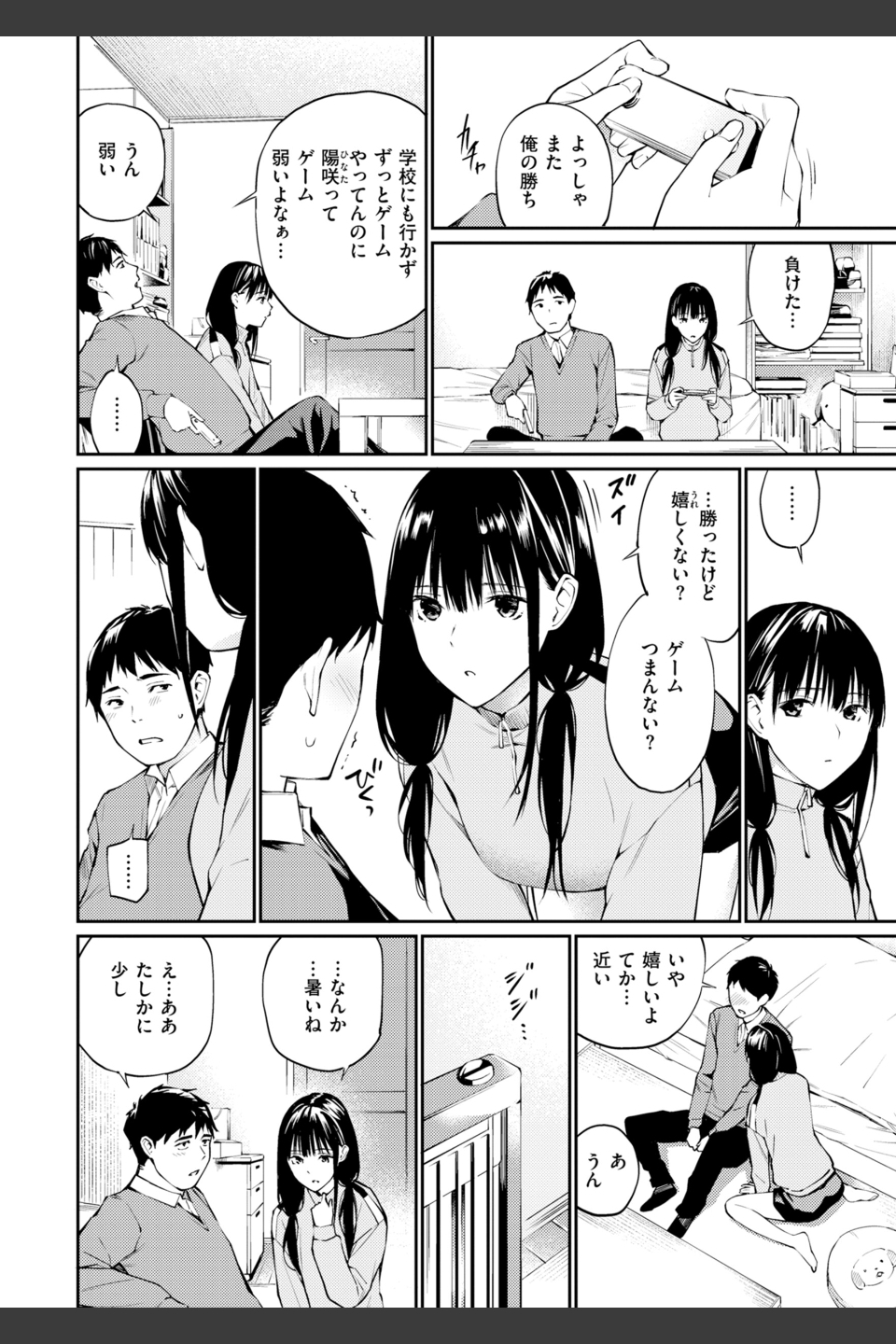 ないしょですよ。