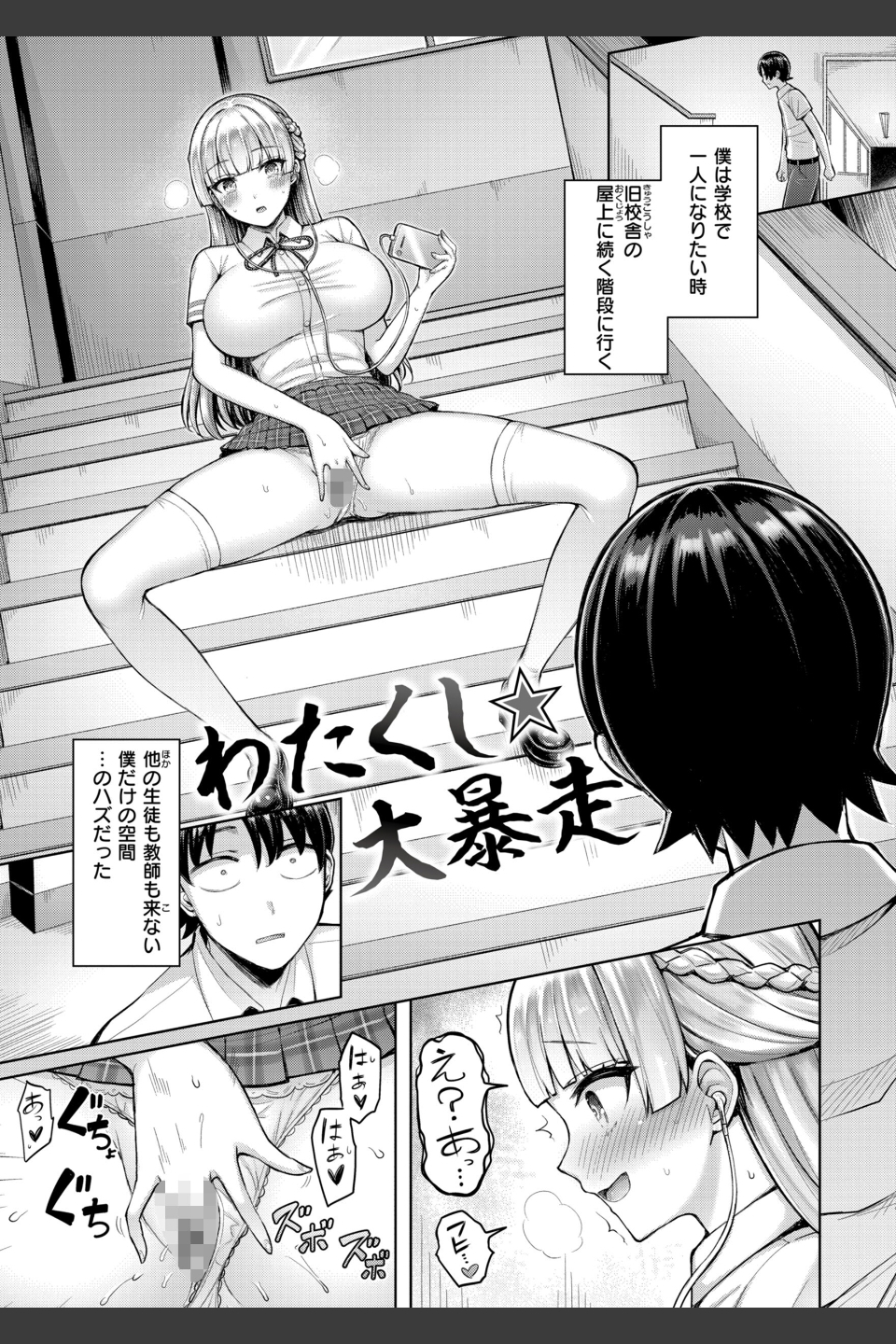 パイらびゅ！