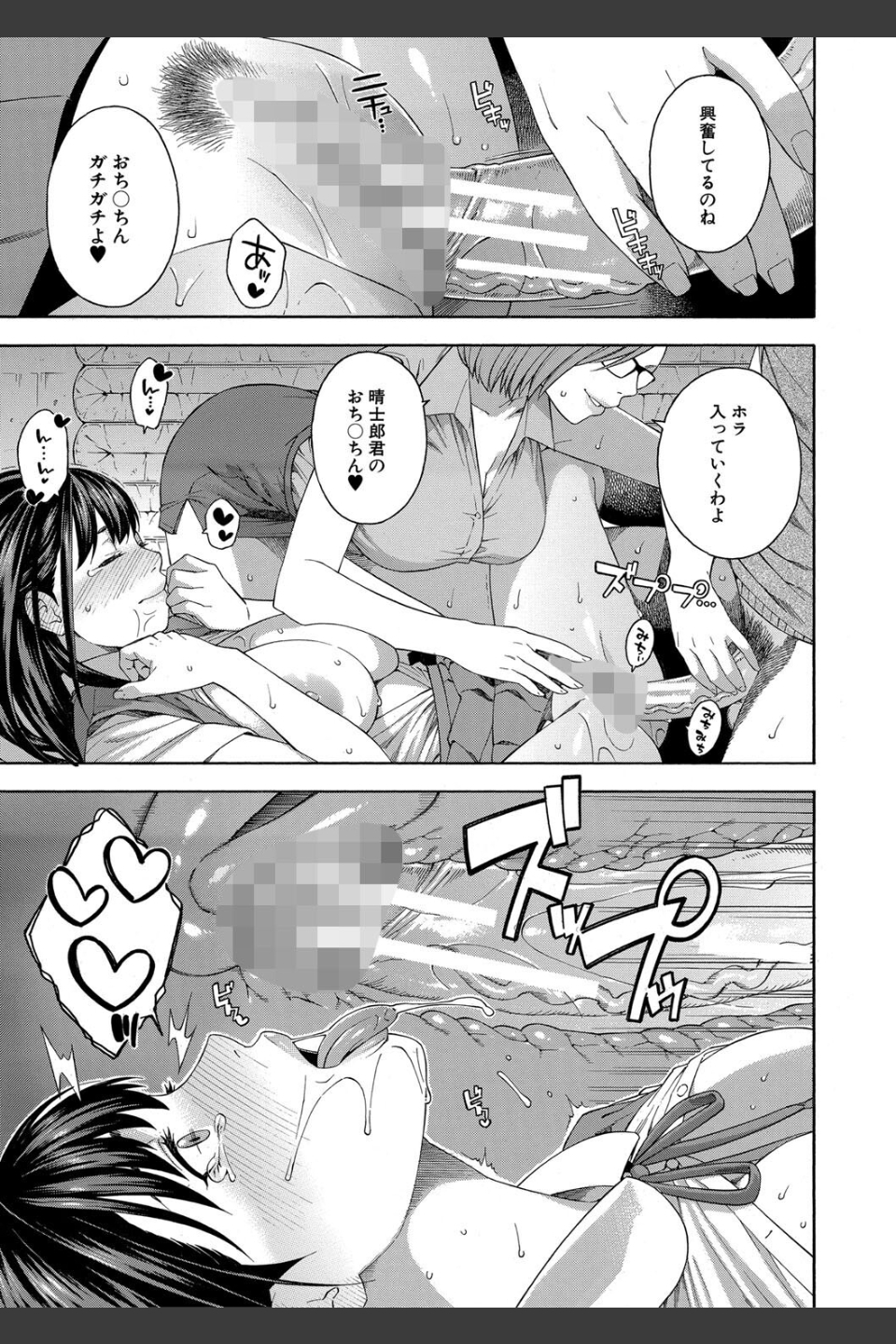 フェラチオ研究部