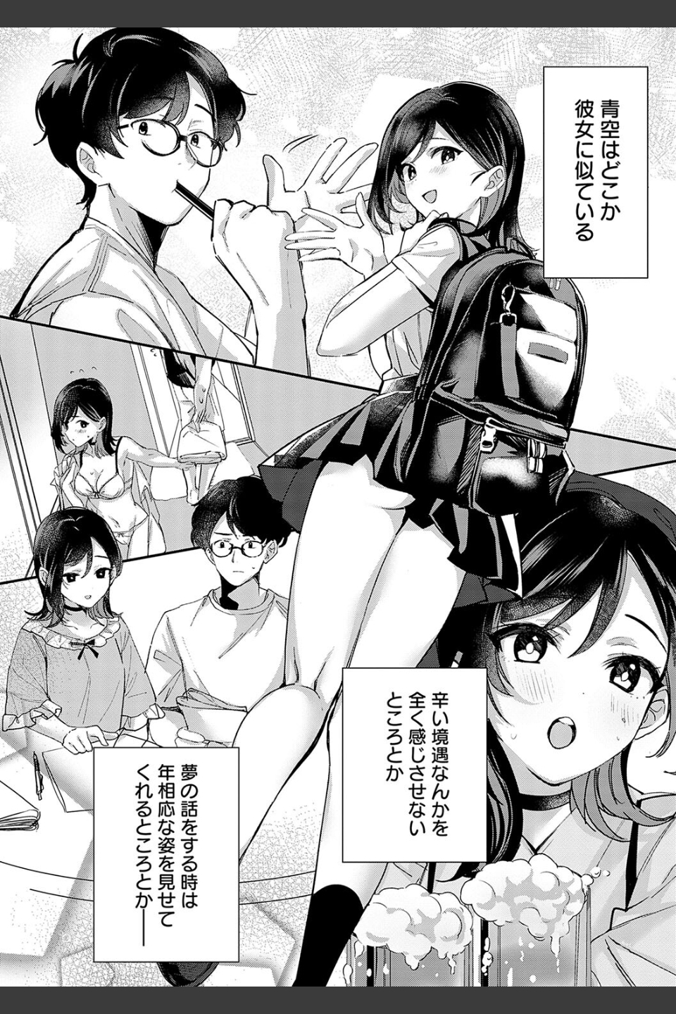 雪ふって、恋かたまる【デジタル特装版】