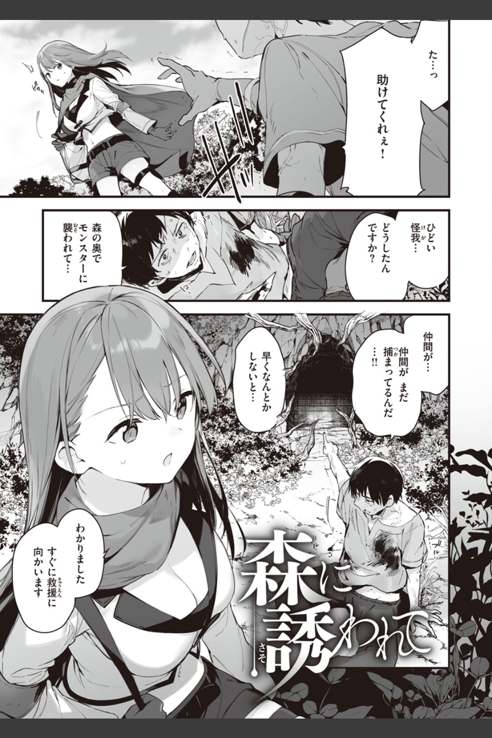 なくしもの