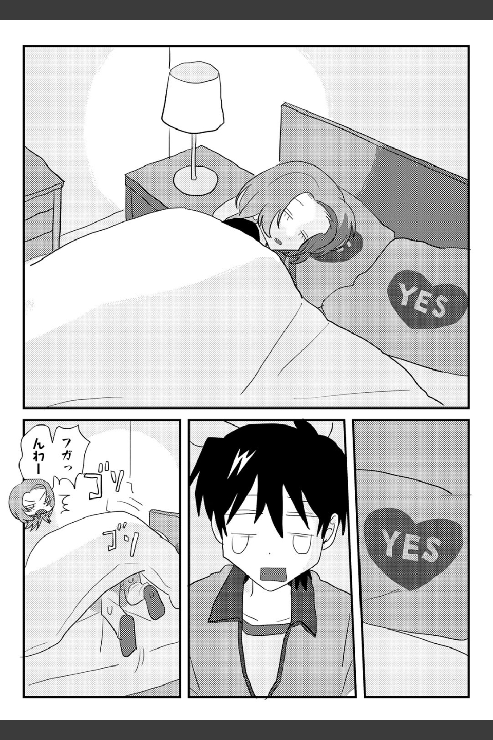 ラブリー！ハッピー！ヘルプミー！