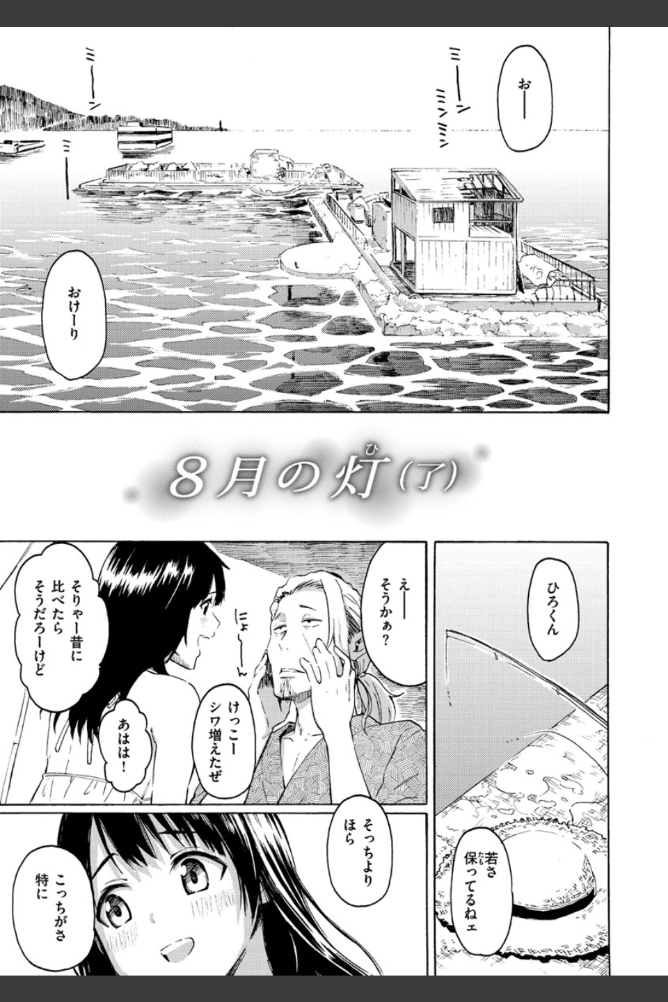 ユアソング