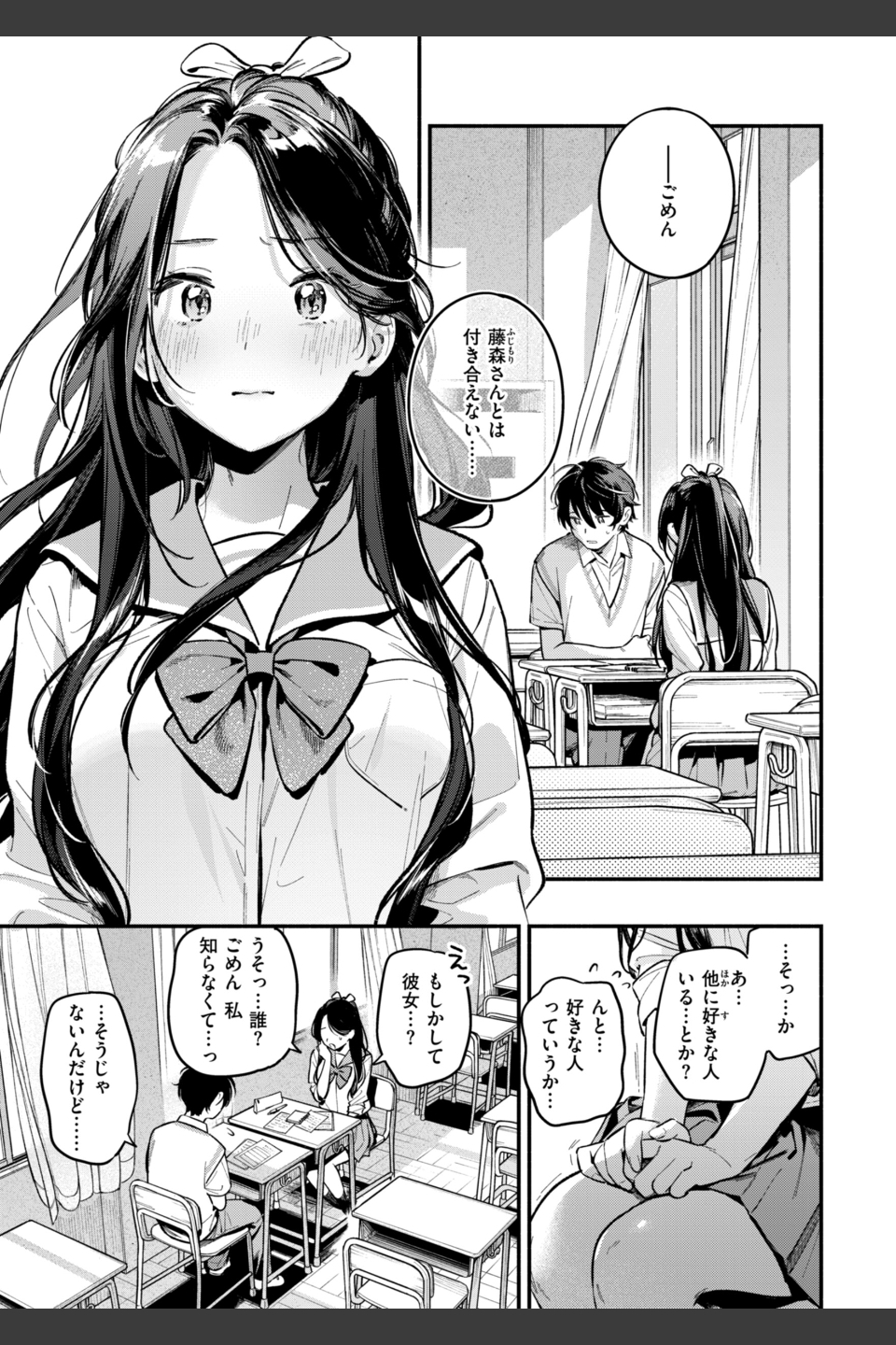 魅悪ちる先生の誘惑【デジタル版限定おまけ付き】