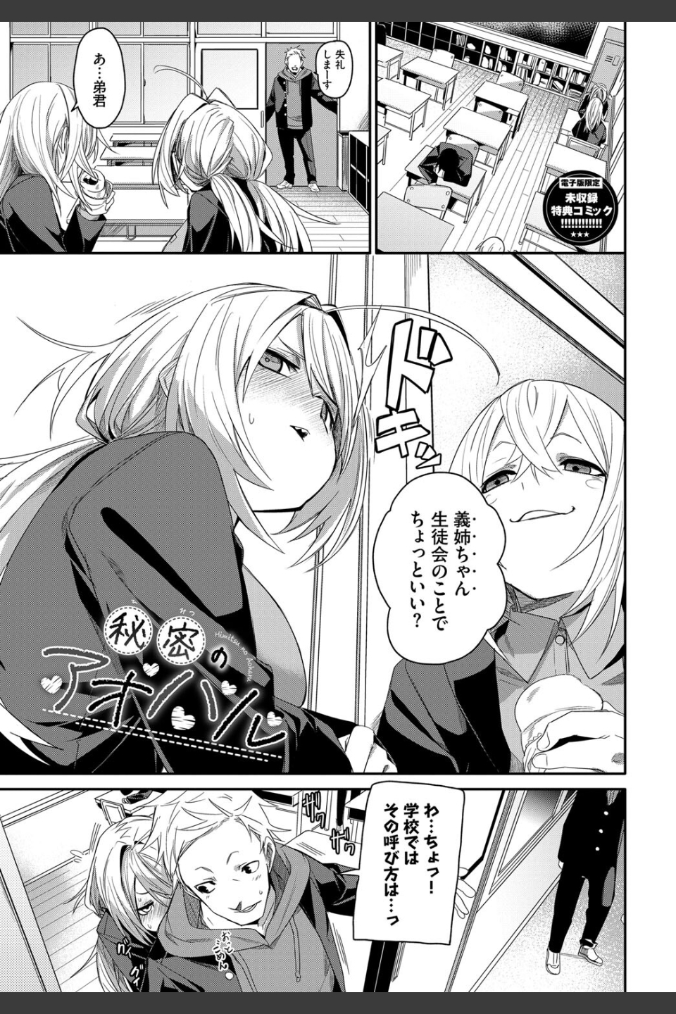 びんかんMelty