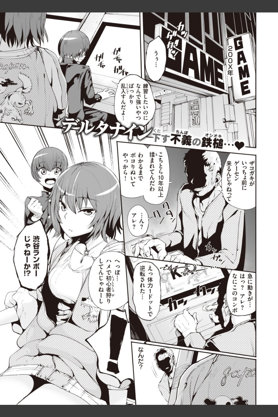 COMIC快楽天 2022年02月号