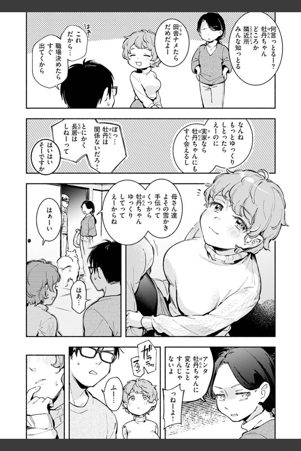 ごちそうさま