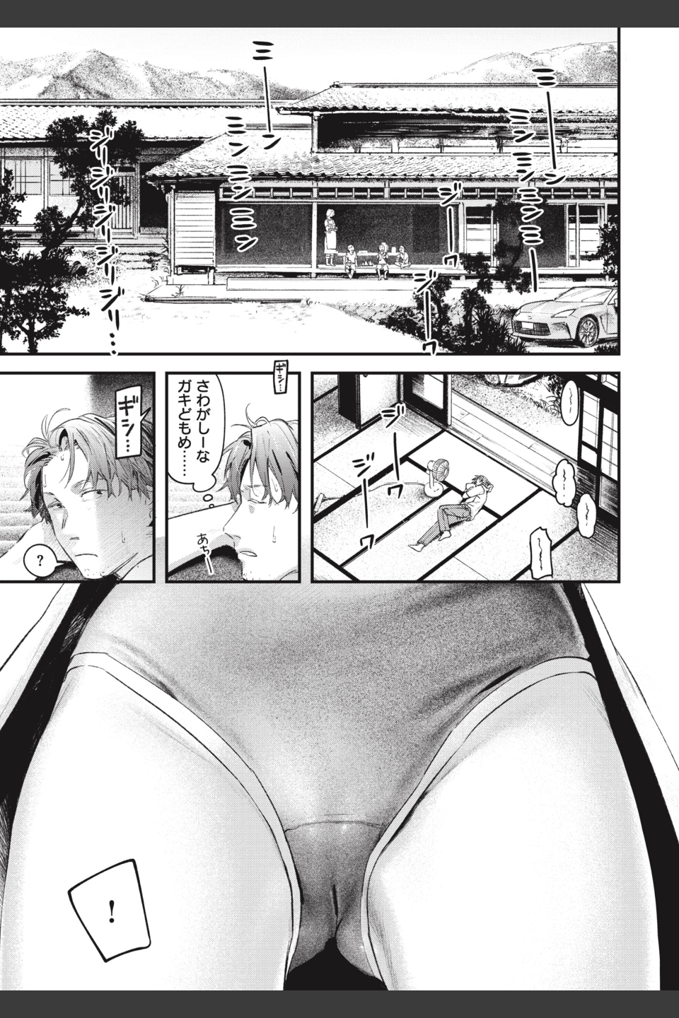 恋のむきだし