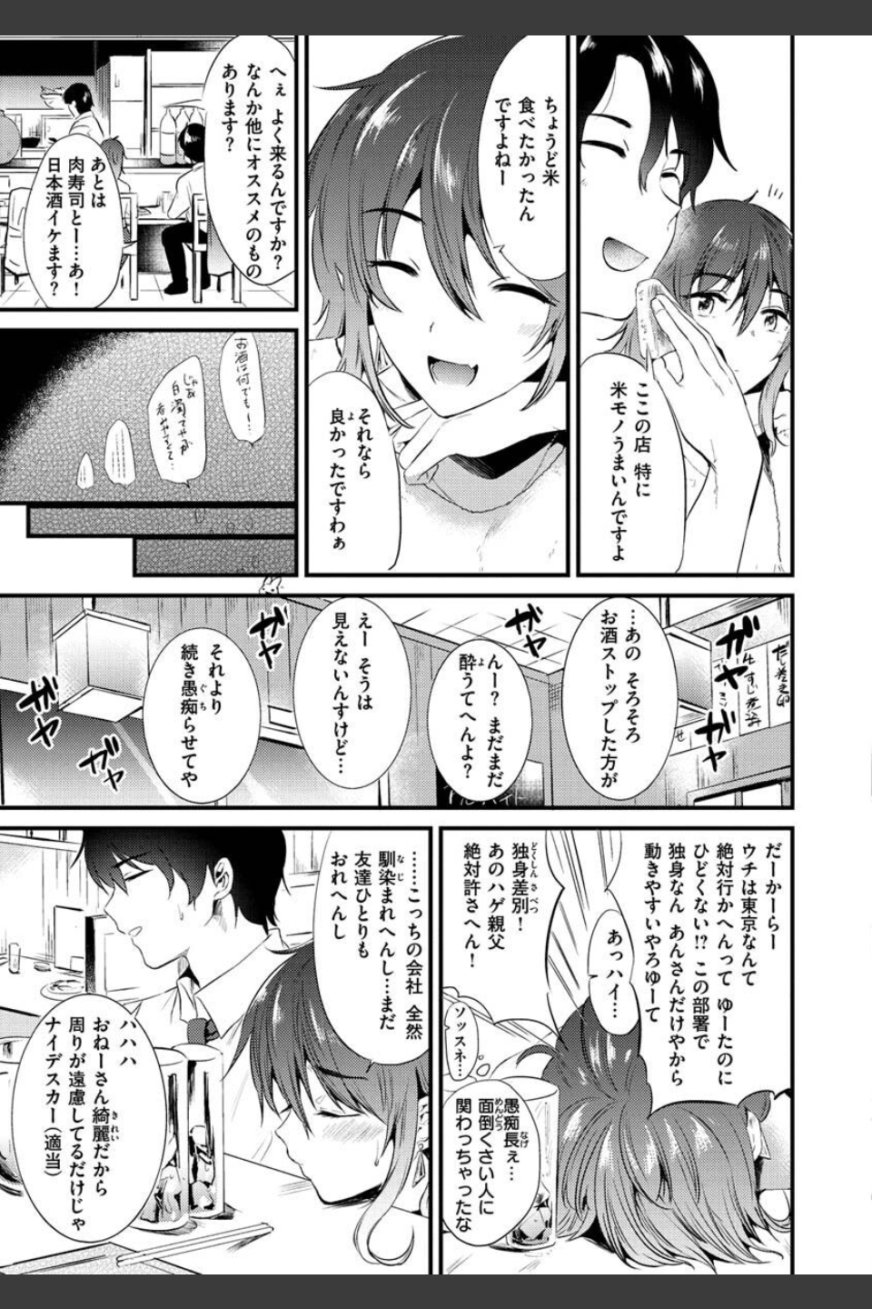 籠もり日和