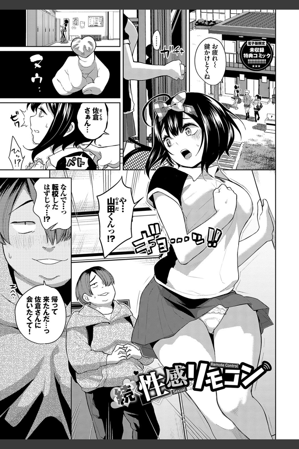 ノックアウト！！【デジタル特装版】