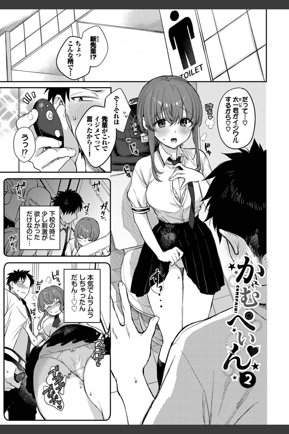 むっつりぶるーむ 【FANZA限定】【デジタル特装版】
