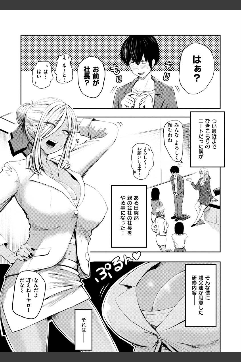 パイもり〜巨乳100％〜