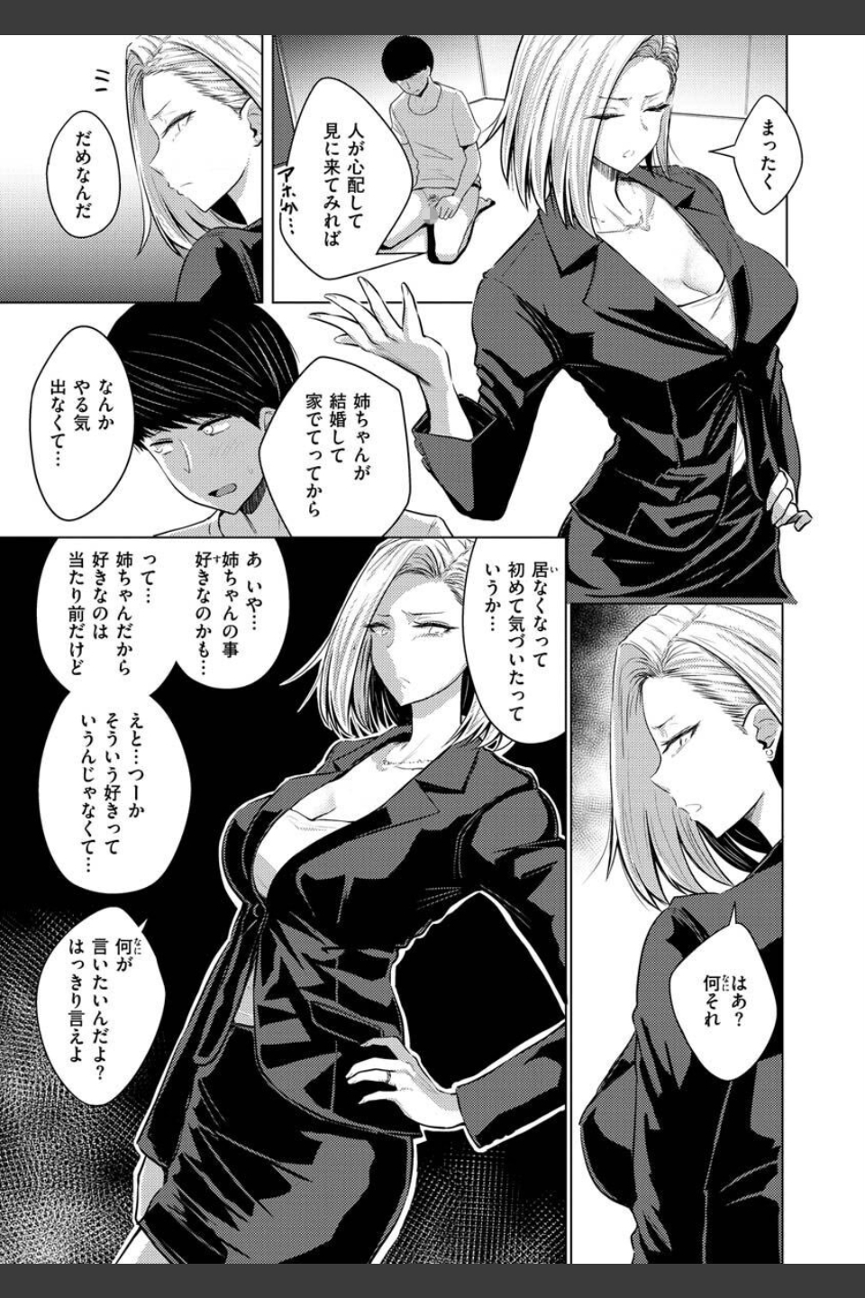 むちゃエロっ！