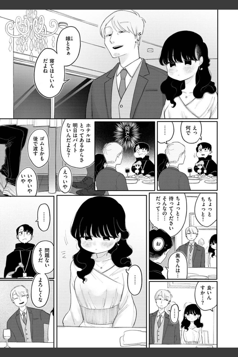 あなただけの雌になる