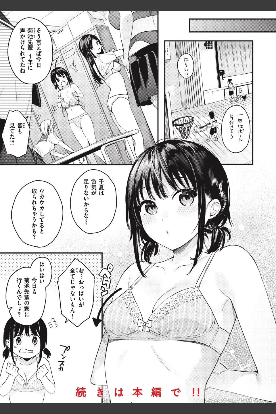 あおのままで