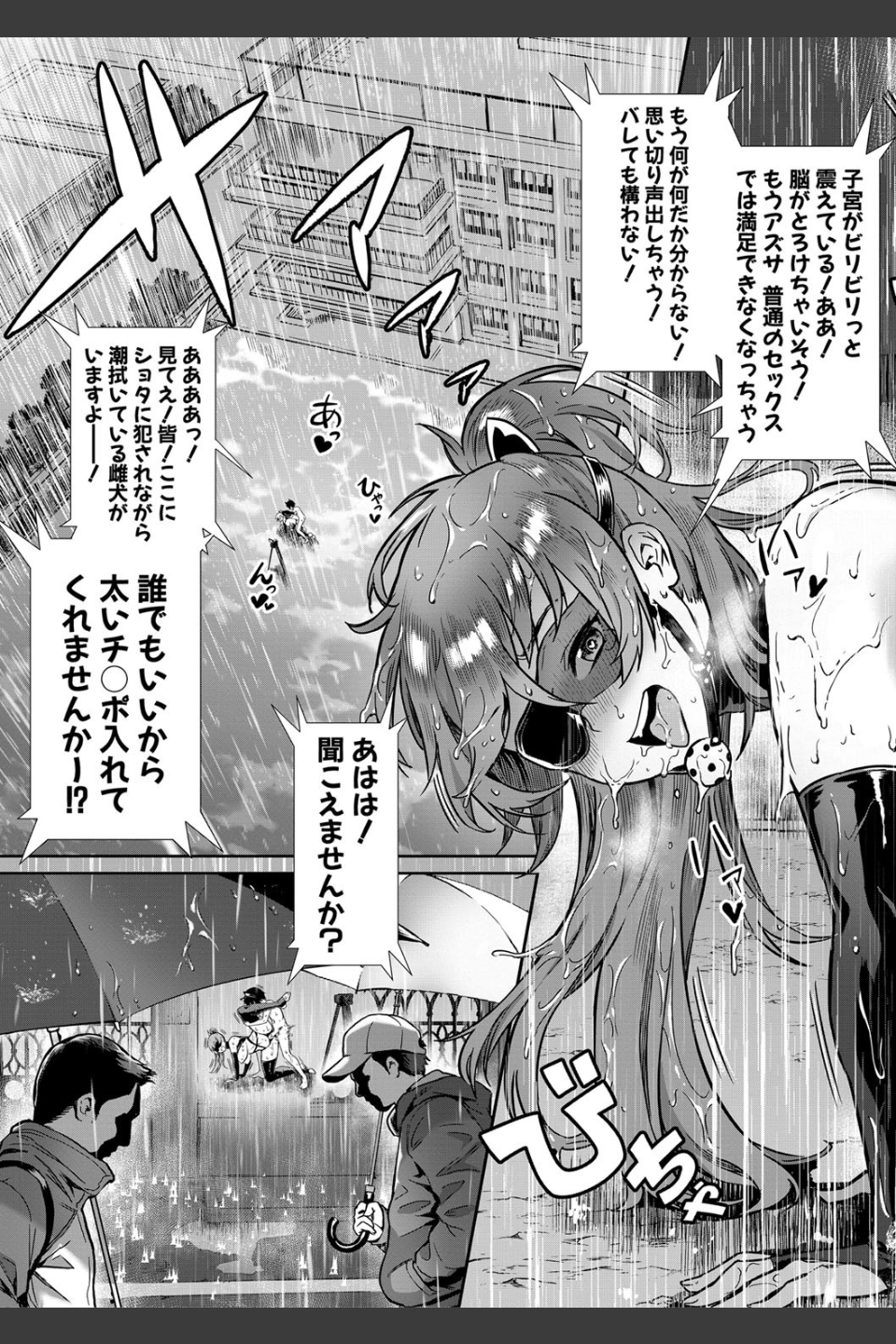 Live！【1話立ち読み付き】 外で交尾しよう！