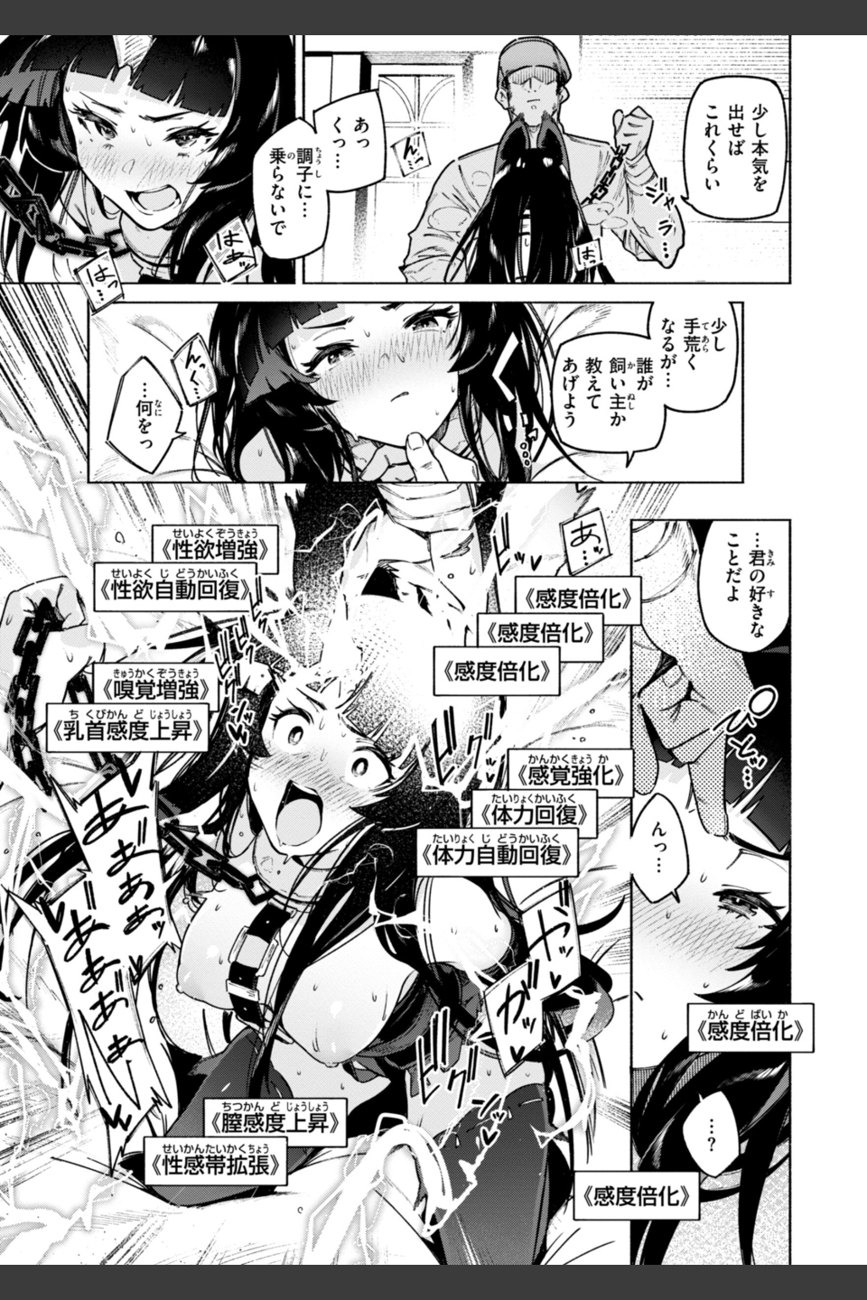 ヤリこみクロニクル〜異種族性交記〜【デジタル版限定おまけ付き】