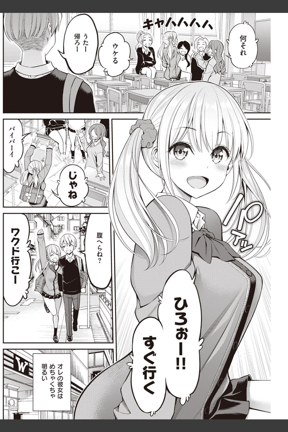 COMIC快楽天 2022年05月号
