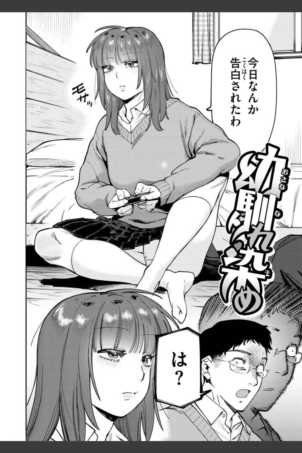 マイガール・マイボーイ