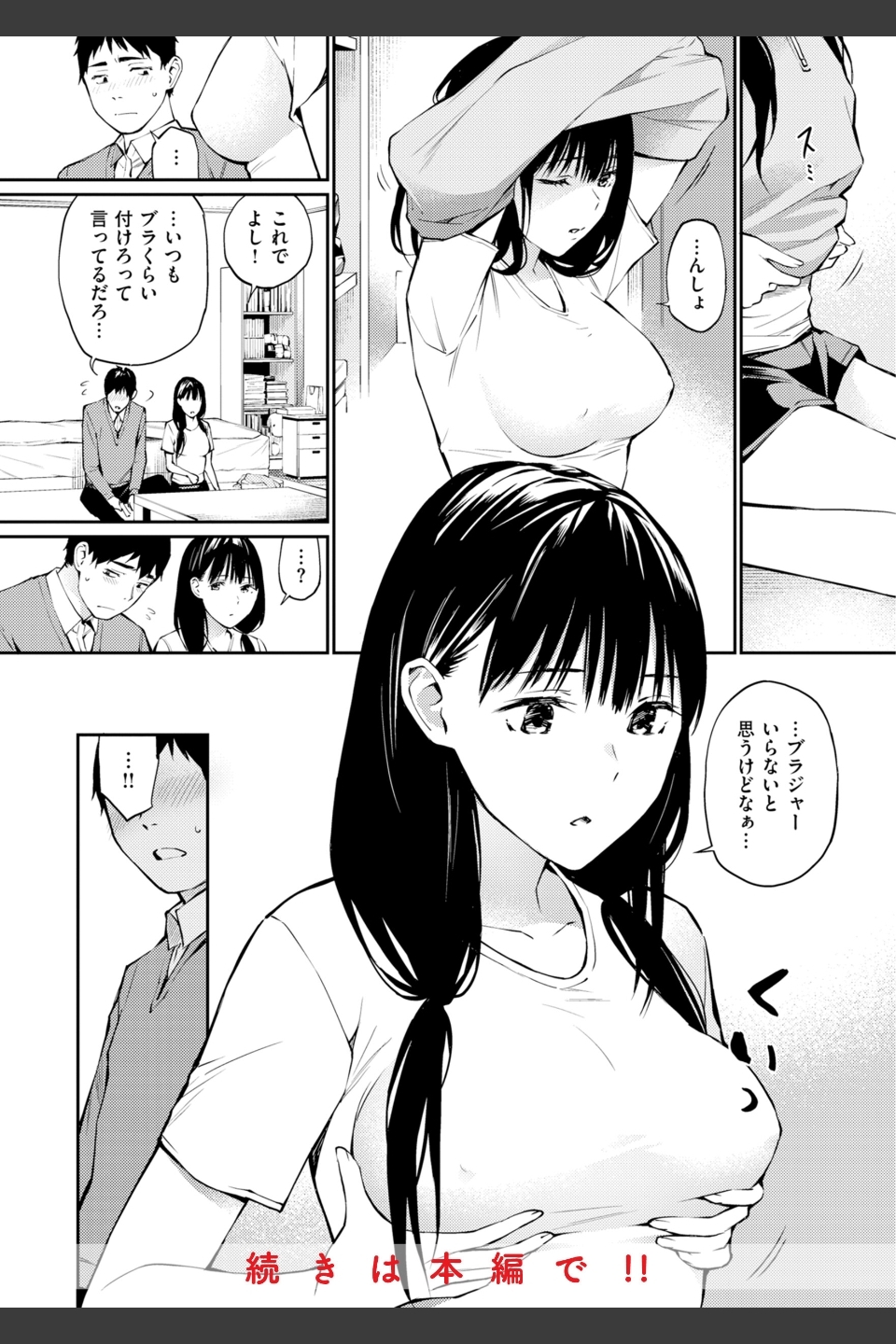 ないしょですよ。