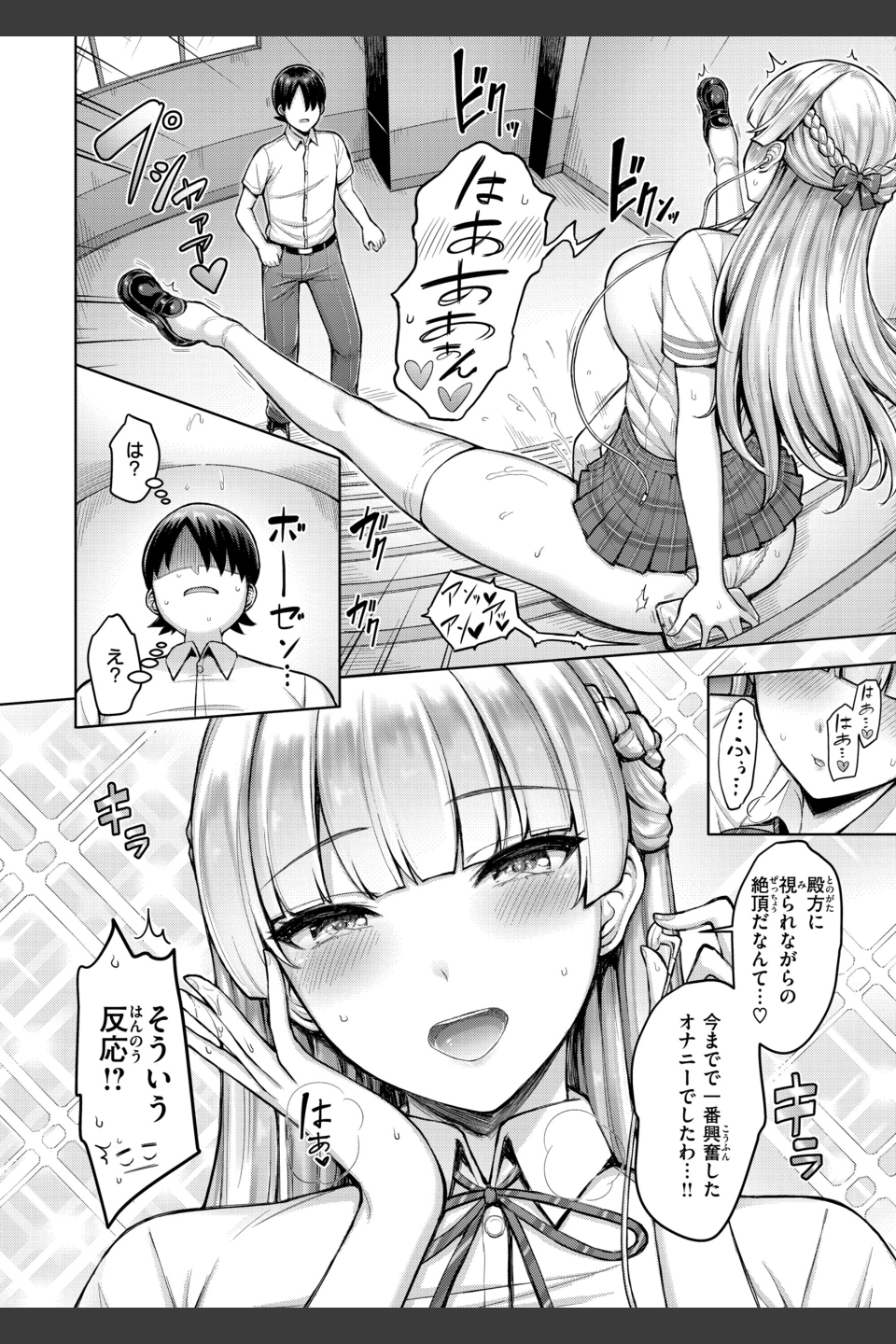 パイらびゅ！