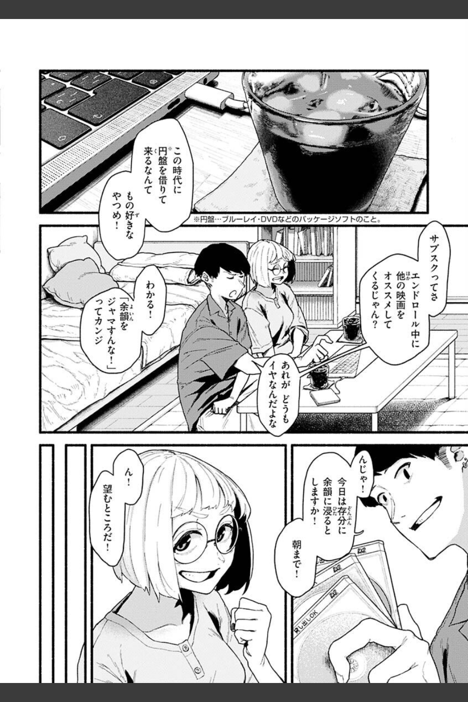 抱かれてあげるっ！