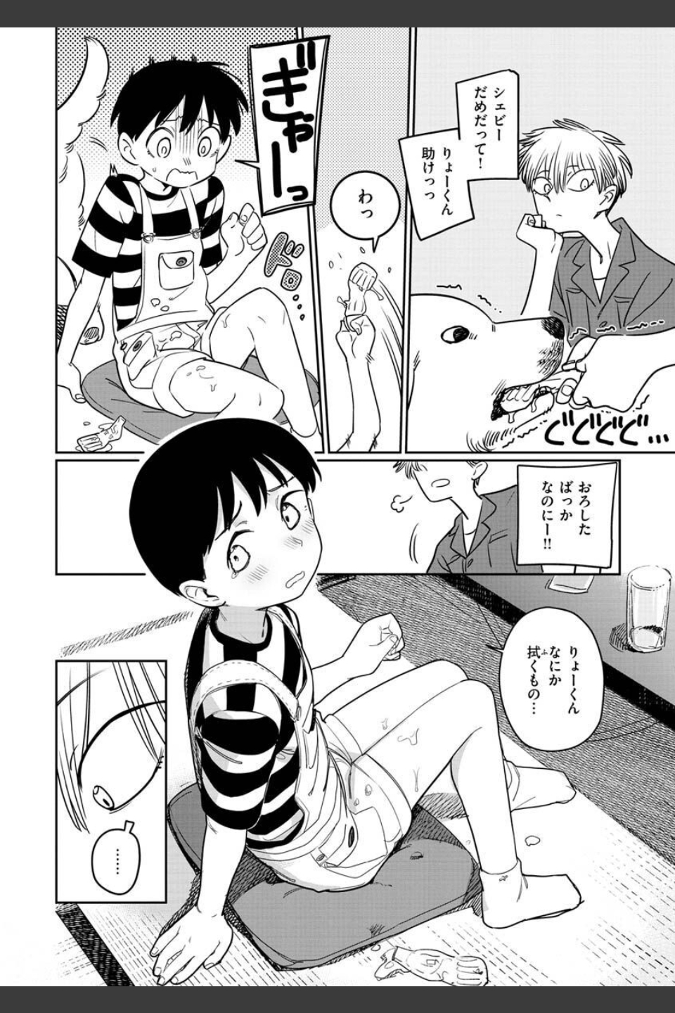 君は性春期