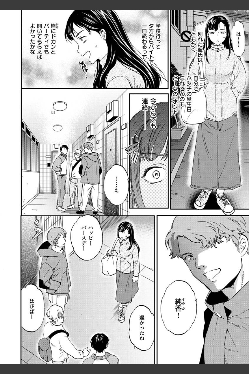 触れて、その先へ、奥へ