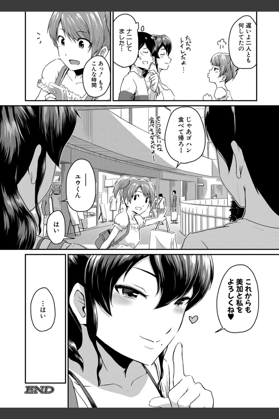 『お尻が好きです。』