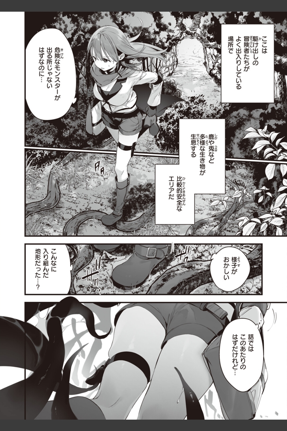 なくしもの