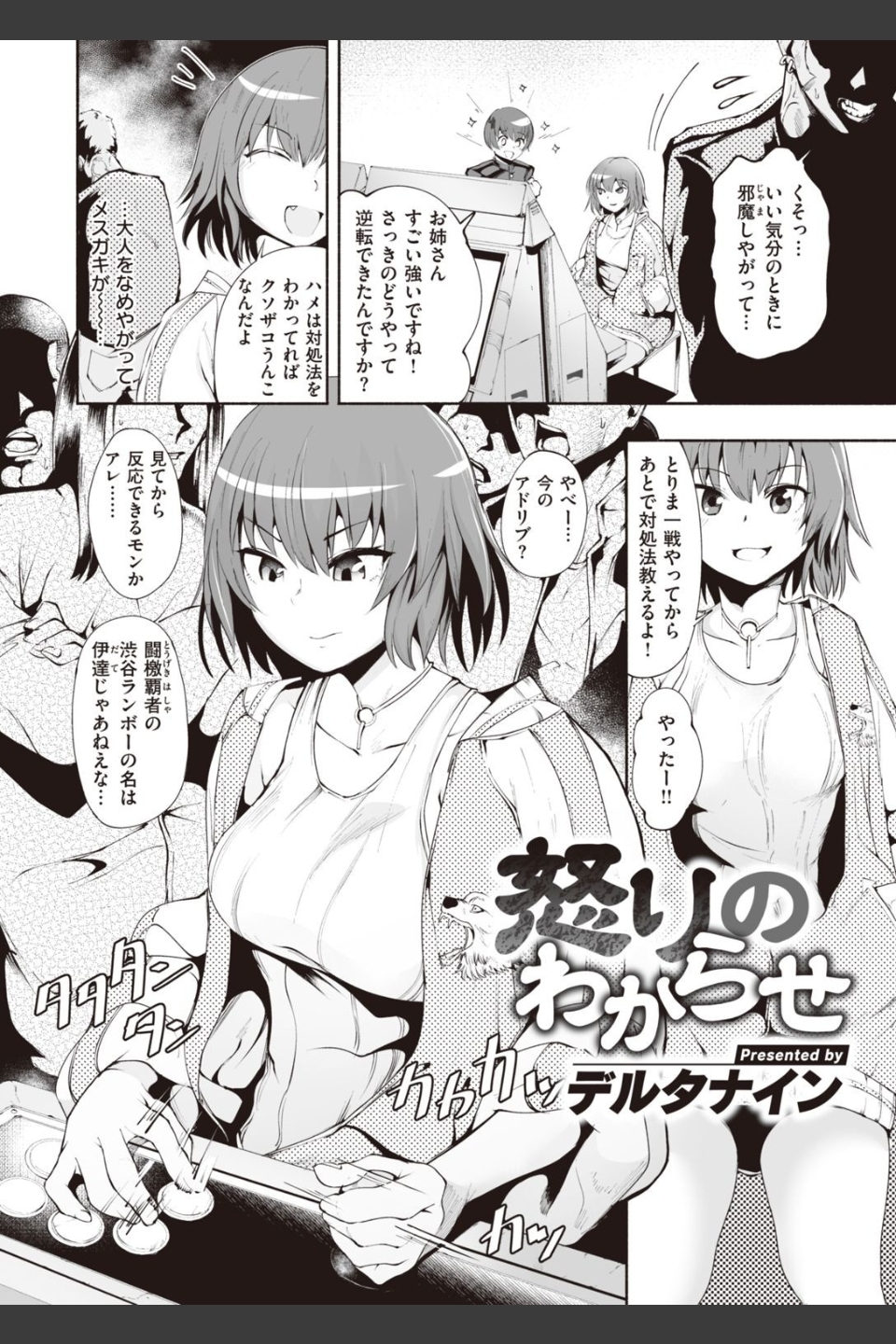 COMIC快楽天 2022年02月号