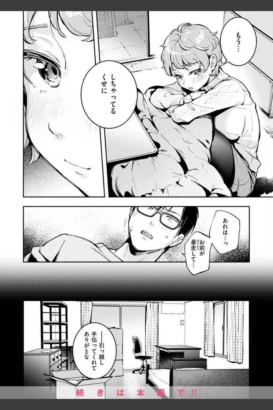 ごちそうさま
