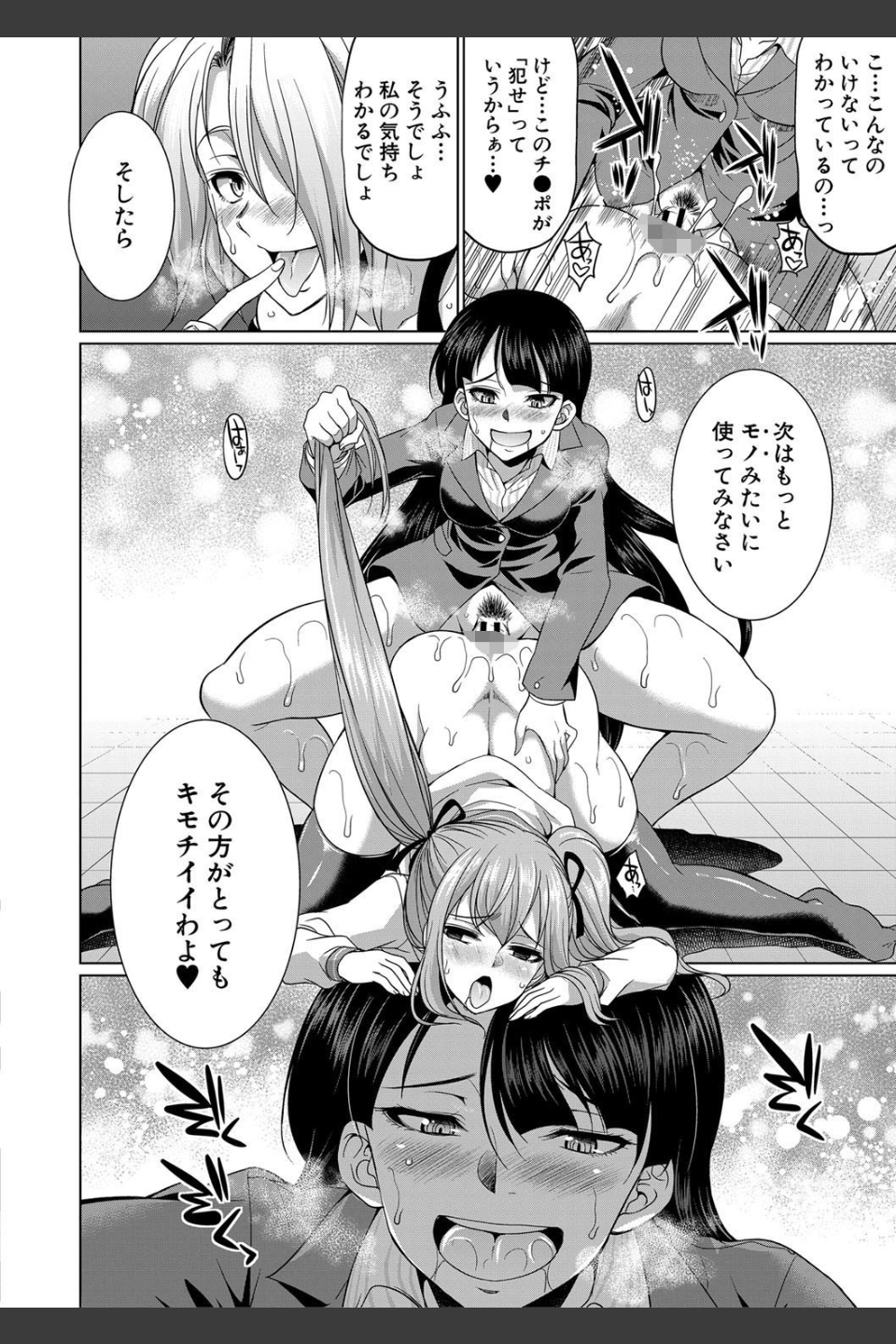 弁護士→フタナリ→生配信▼【1話無料試し読み付き】