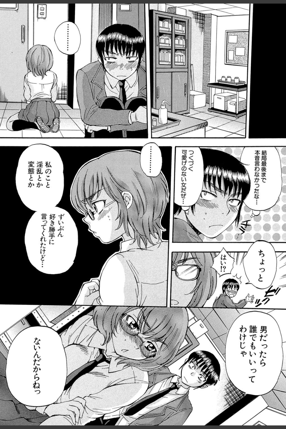 ボディランゲージ
