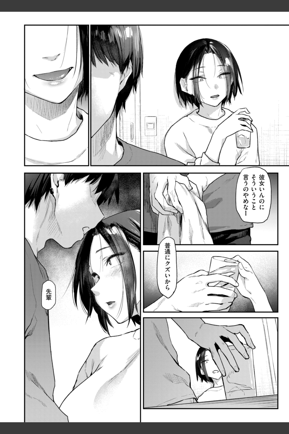 いたずらごころ【デジタル版限定おまけ付き】