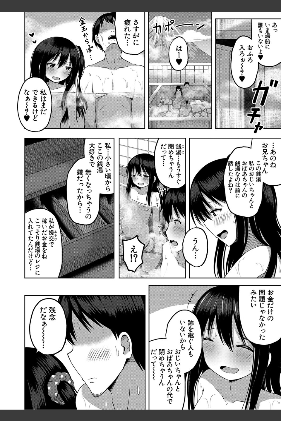 妊娠少女［メスガキだって孕みたいっ！］【1話立ち読み付き】