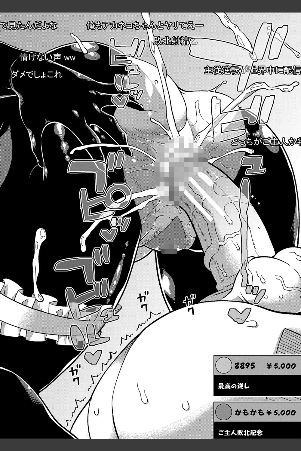ちょっと美人で胸がデカくてエロいだけのバカ姉ぇ【1話立ち読み付き】