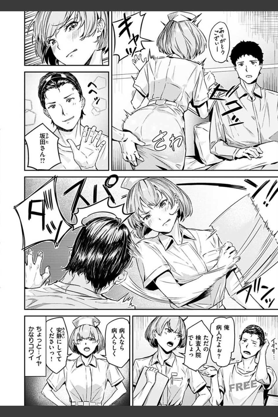 初イキ