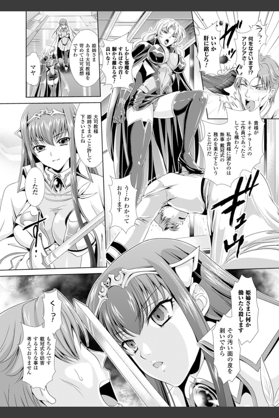 監獄戦艦