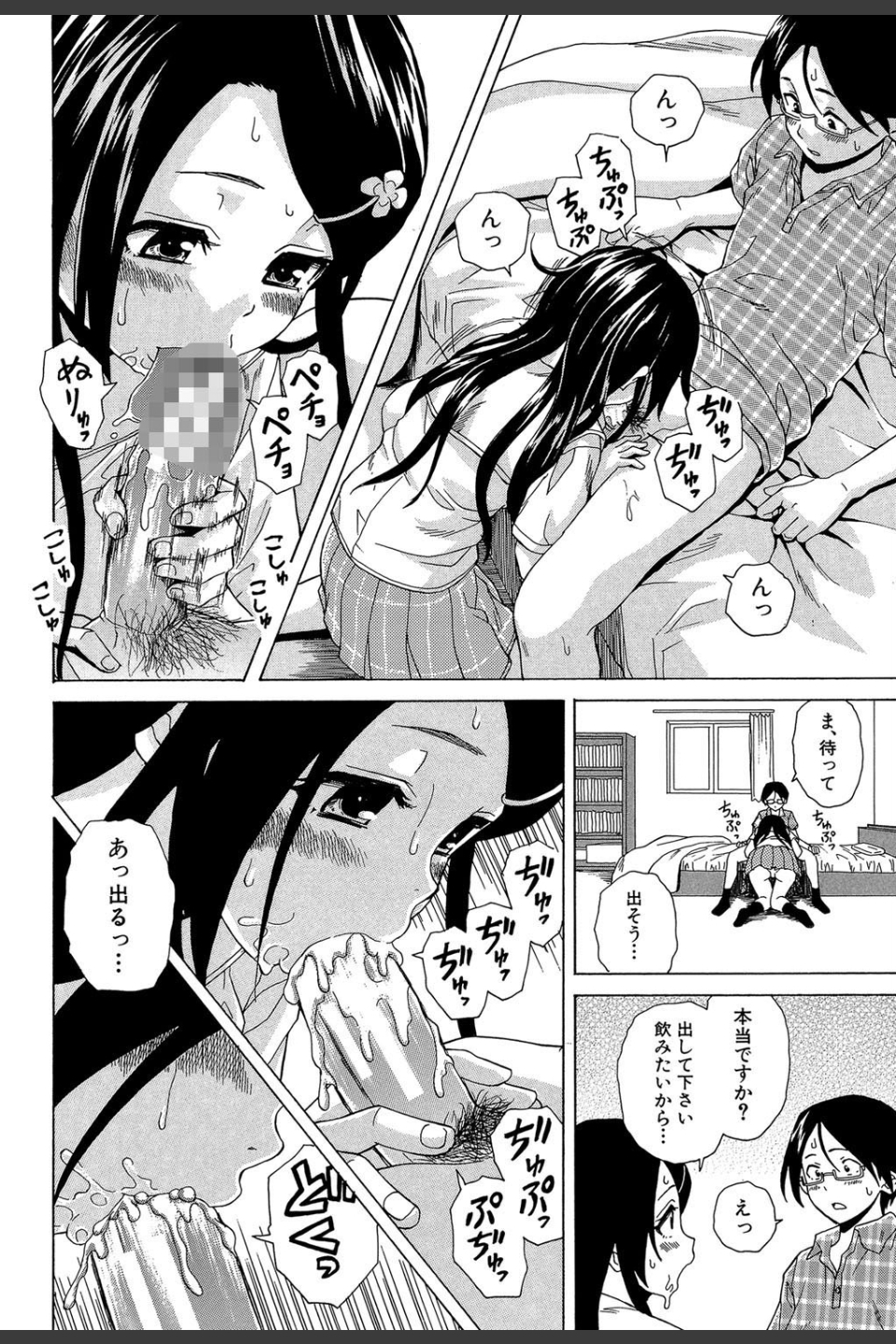 ふしだらな兄妹【1話立ち読み付き】